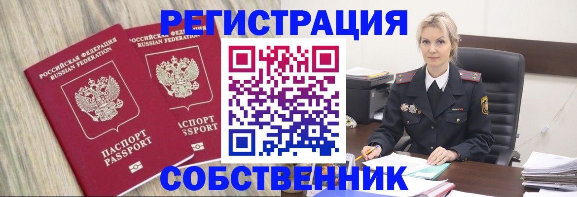 миграционный учет в Сасово