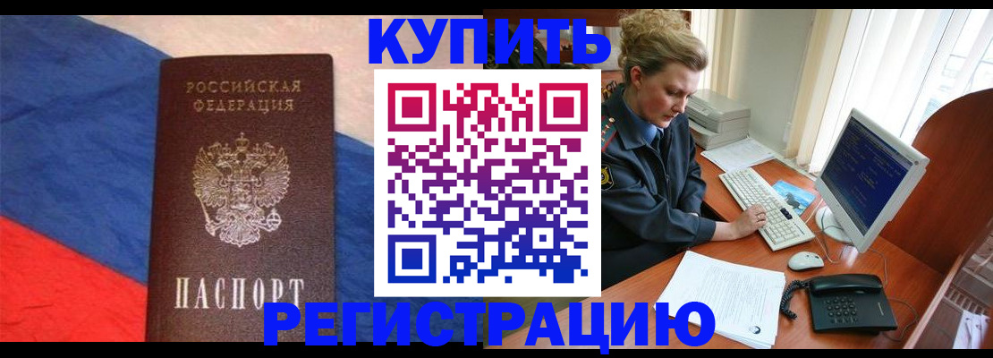 временная регистрация собственник в Сасово