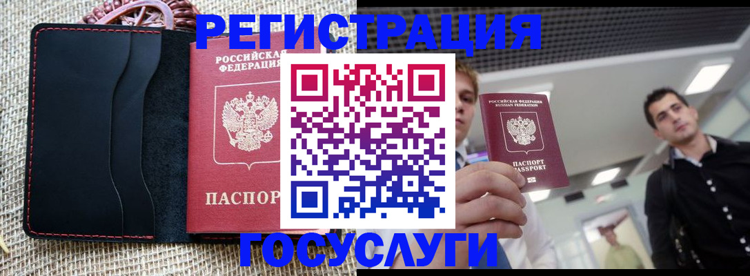 временная регистрация гарантия в Сасово