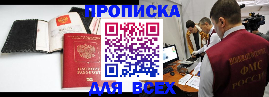 временная регистрация в квартире в Сасово