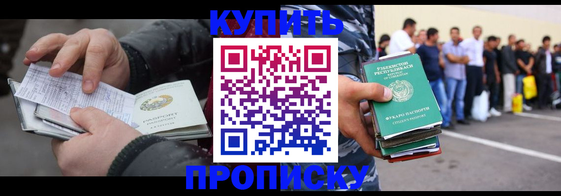 временная регистрация адрес в Сасово