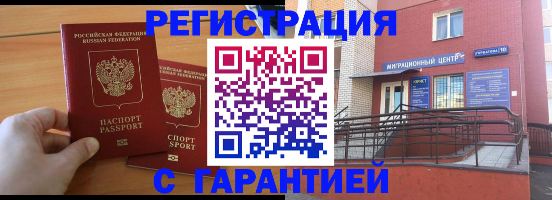 прописка поиск в Сасово